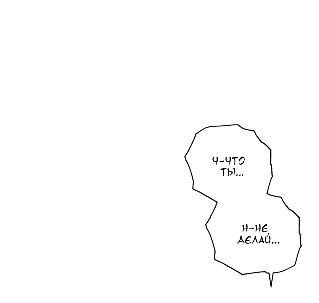 Манга Поменяться местами - Глава 32 Страница 83