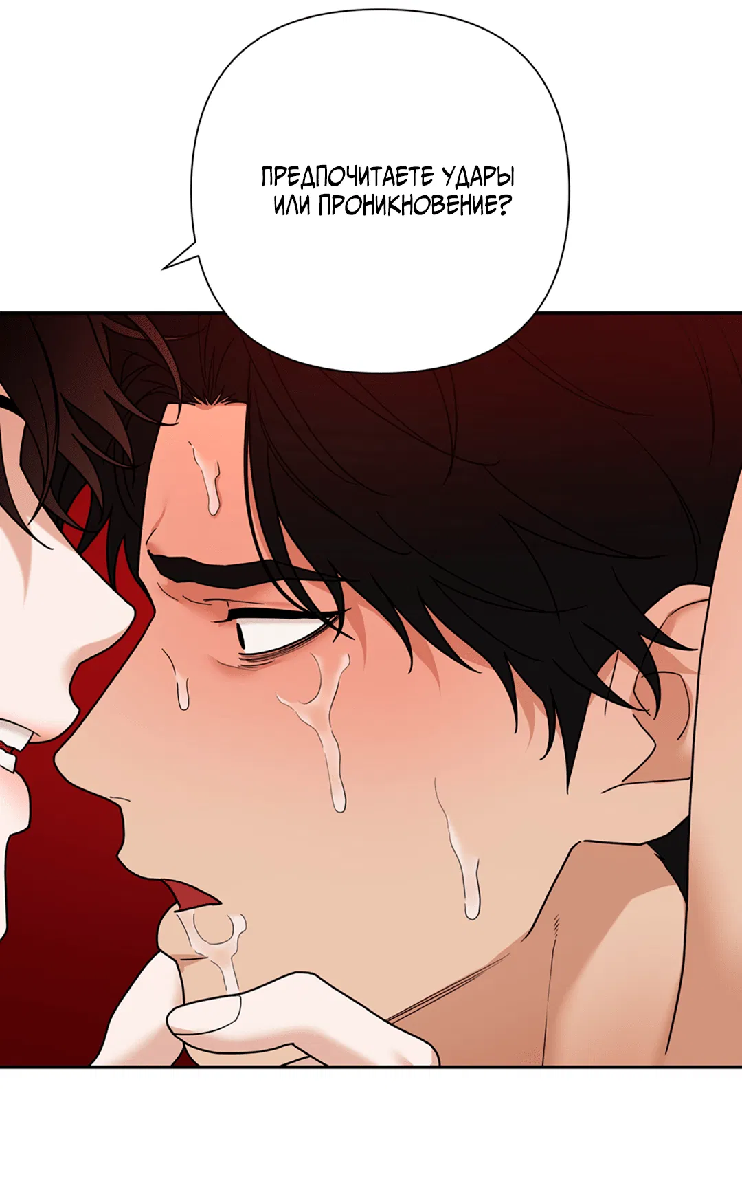 Манга Поменяться местами - Глава 32 Страница 17