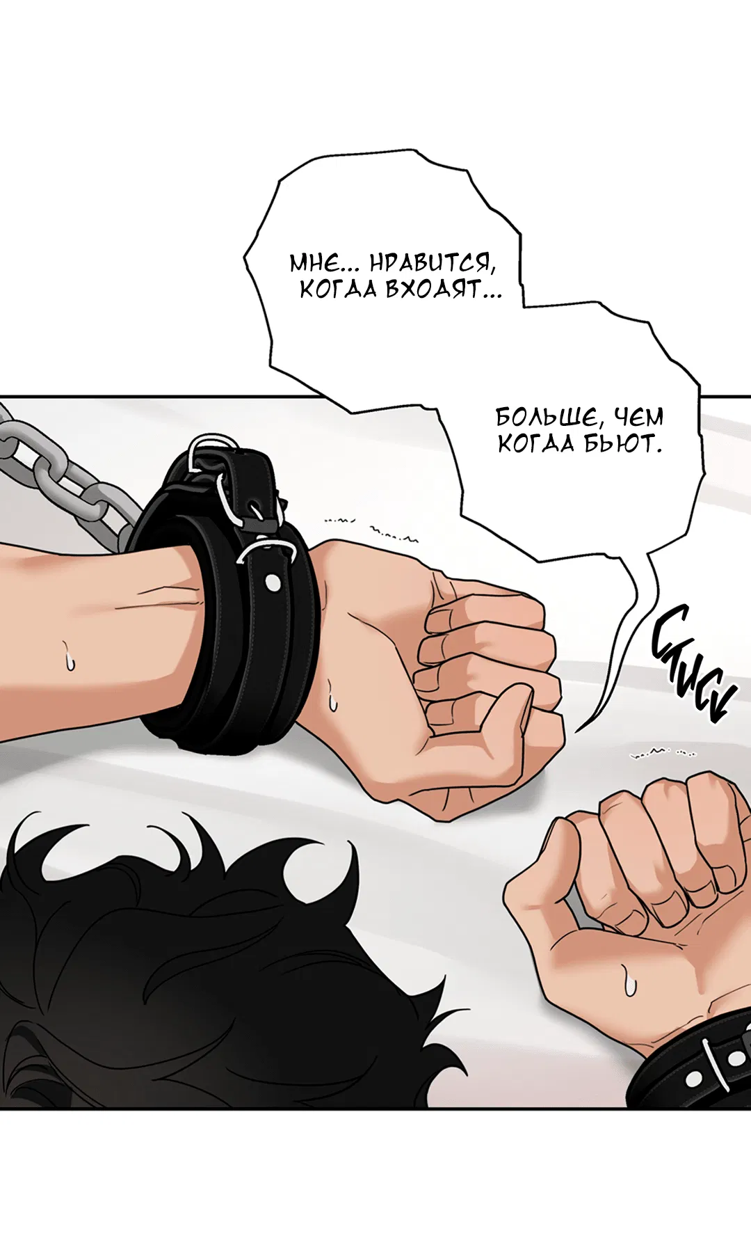 Манга Поменяться местами - Глава 32 Страница 21