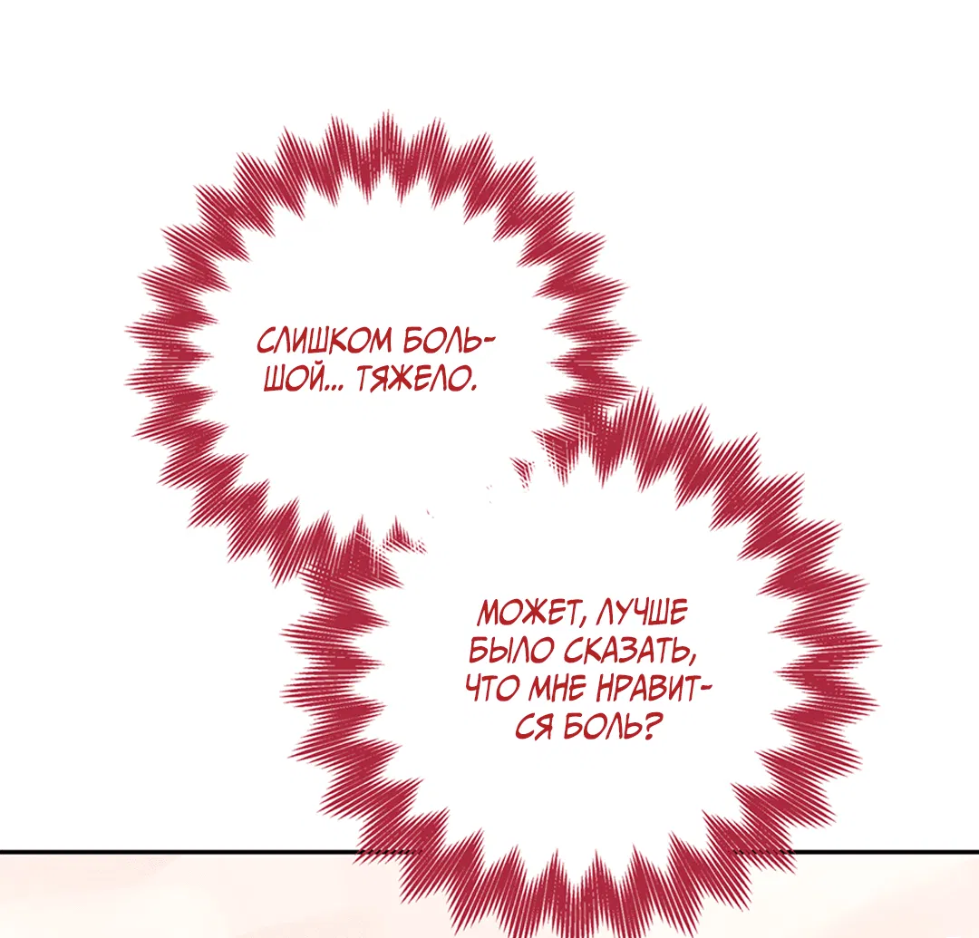 Манга Поменяться местами - Глава 32 Страница 33