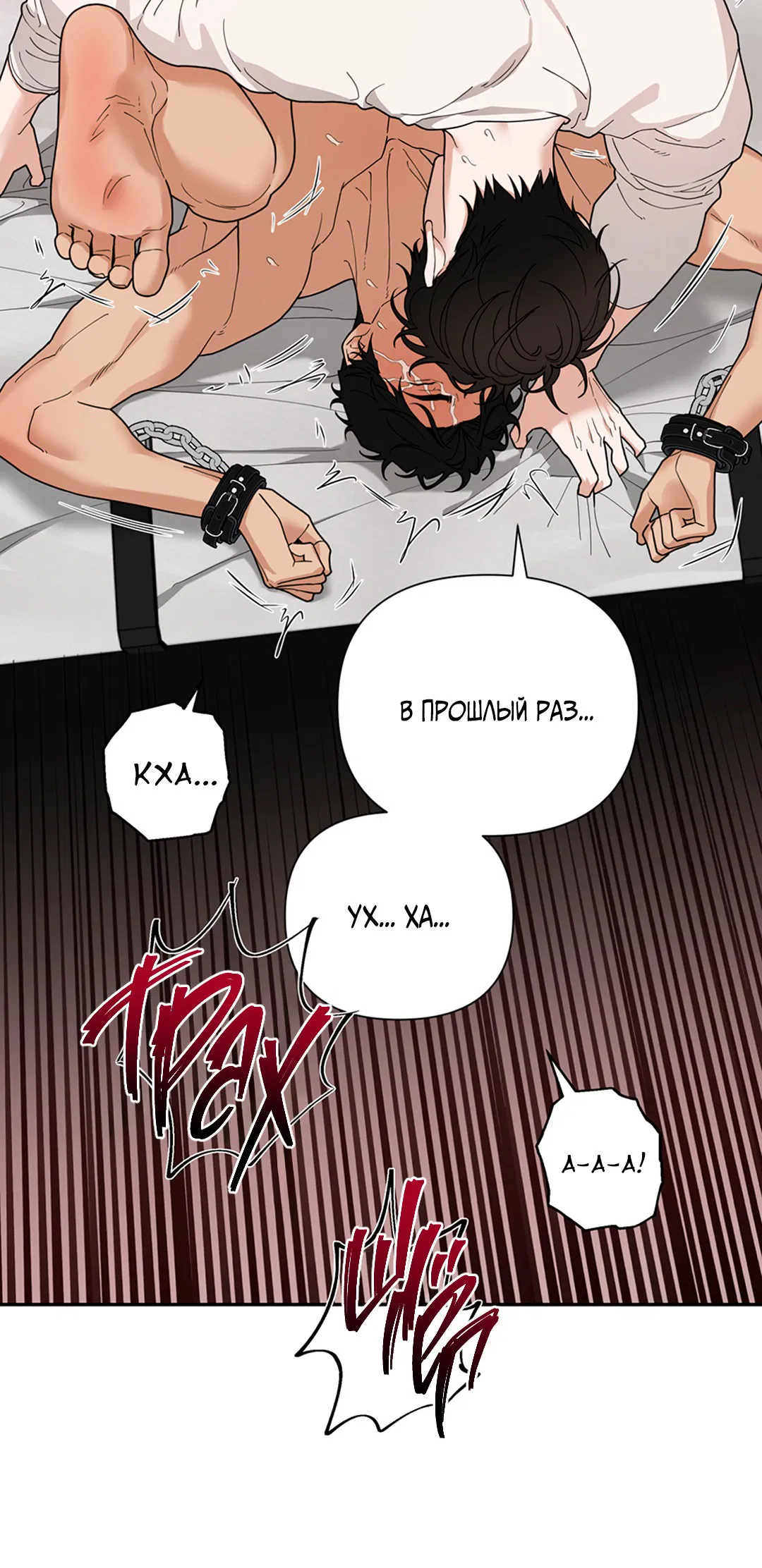 Манга Поменяться местами - Глава 32 Страница 47