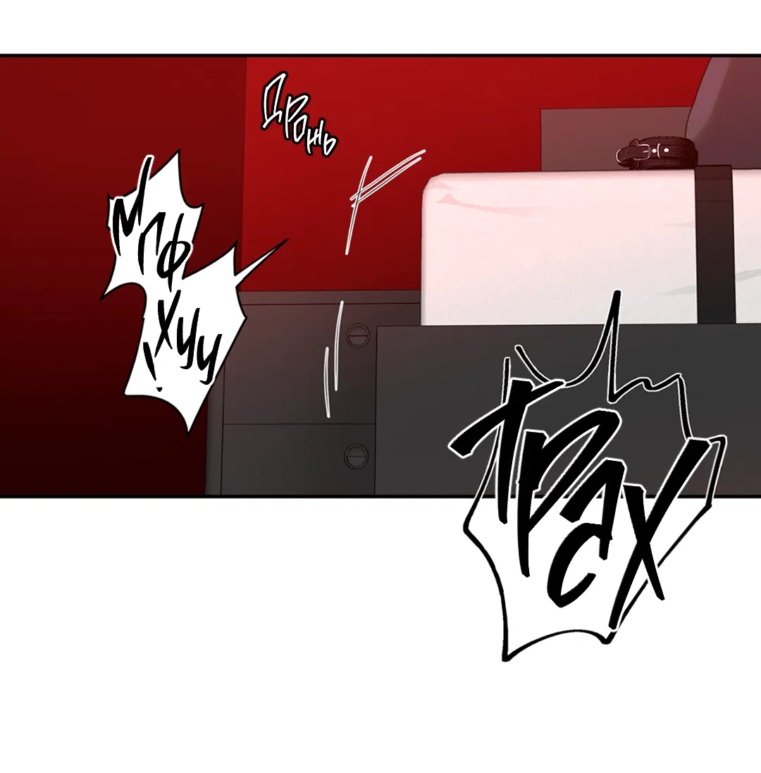 Манга Поменяться местами - Глава 32 Страница 41