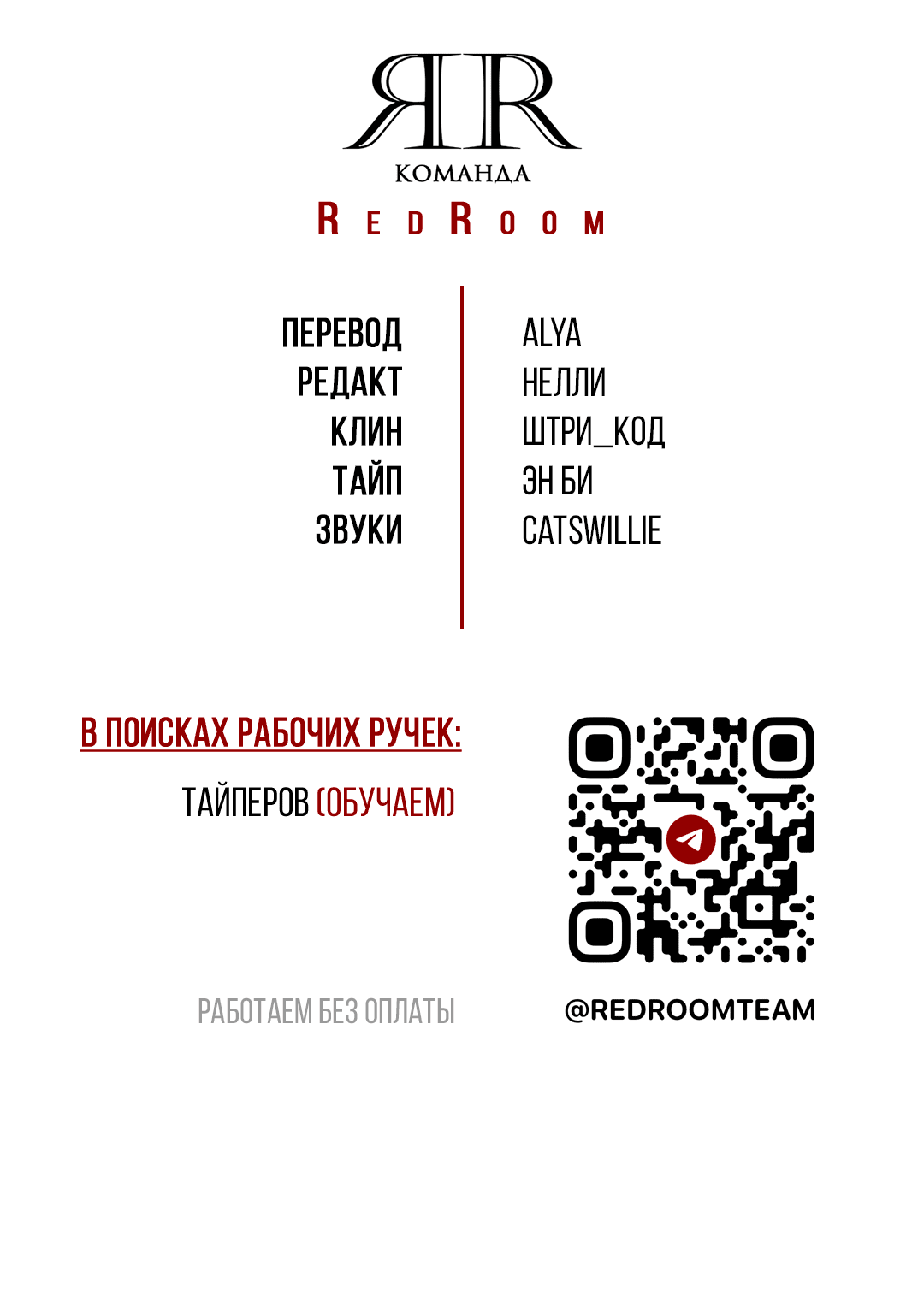 Манга Поменяться местами - Глава 33 Страница 68