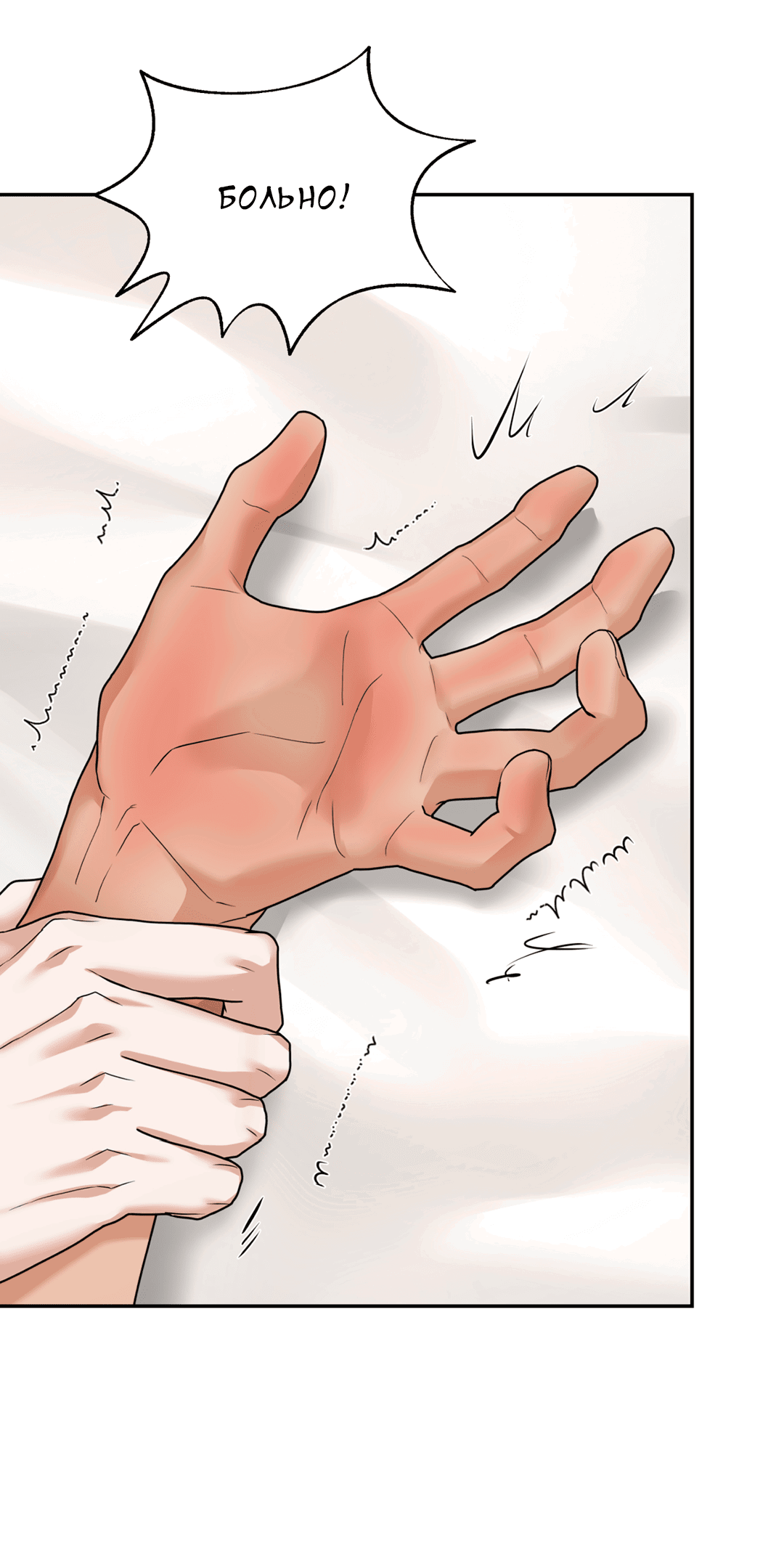 Манга Поменяться местами - Глава 33 Страница 41