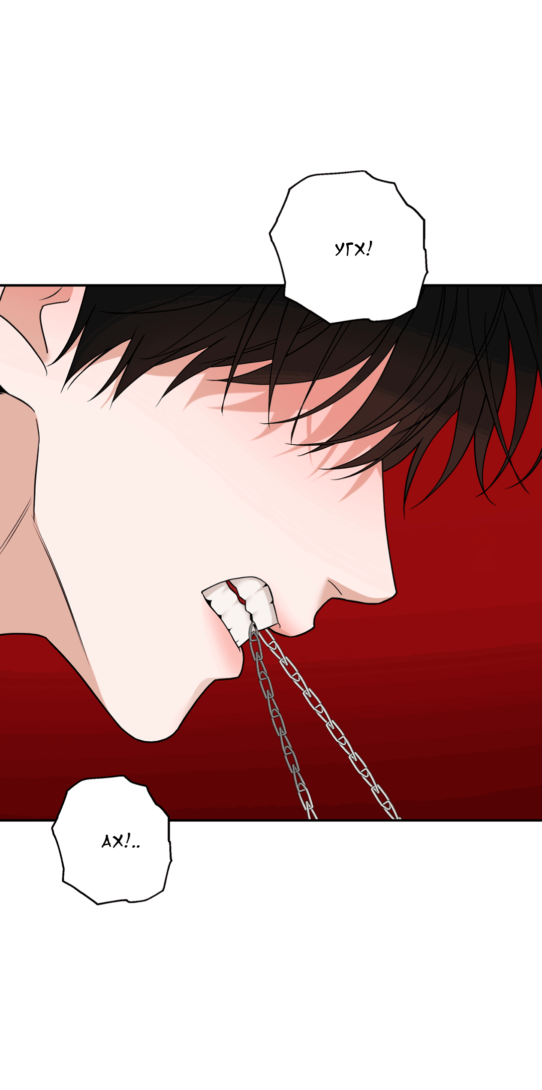 Манга Поменяться местами - Глава 33 Страница 38