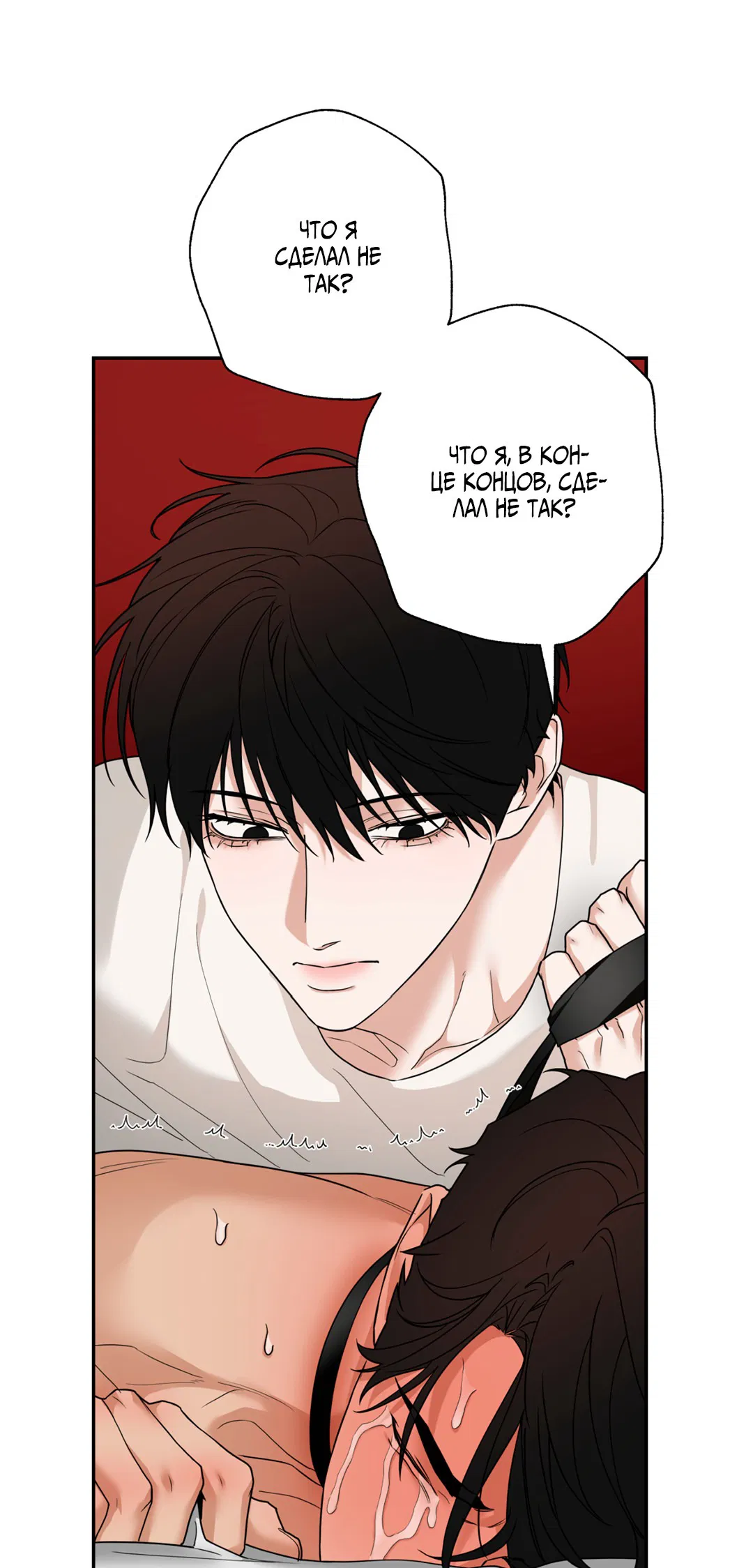 Манга Поменяться местами - Глава 33 Страница 17