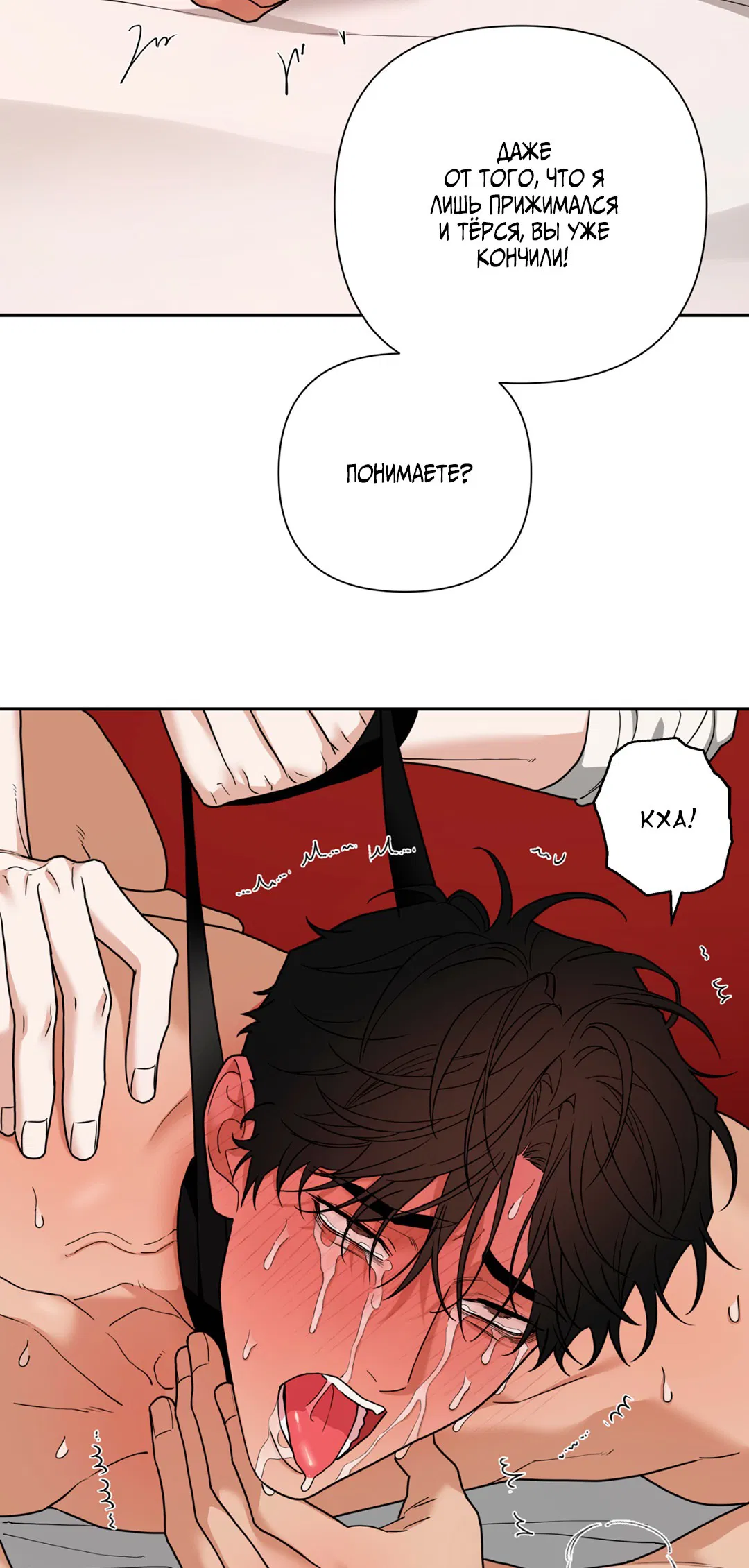 Манга Поменяться местами - Глава 33 Страница 9