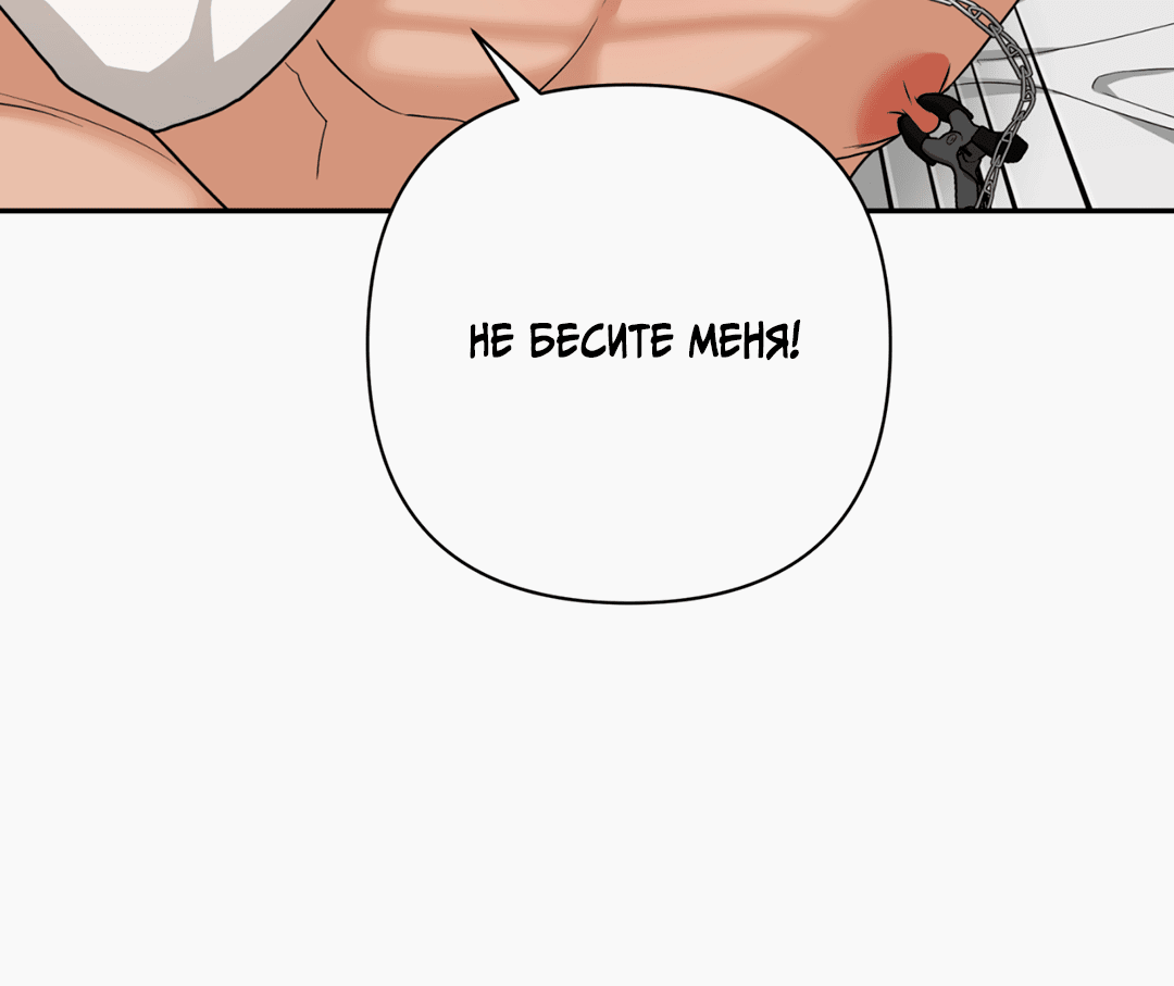 Манга Поменяться местами - Глава 33 Страница 23