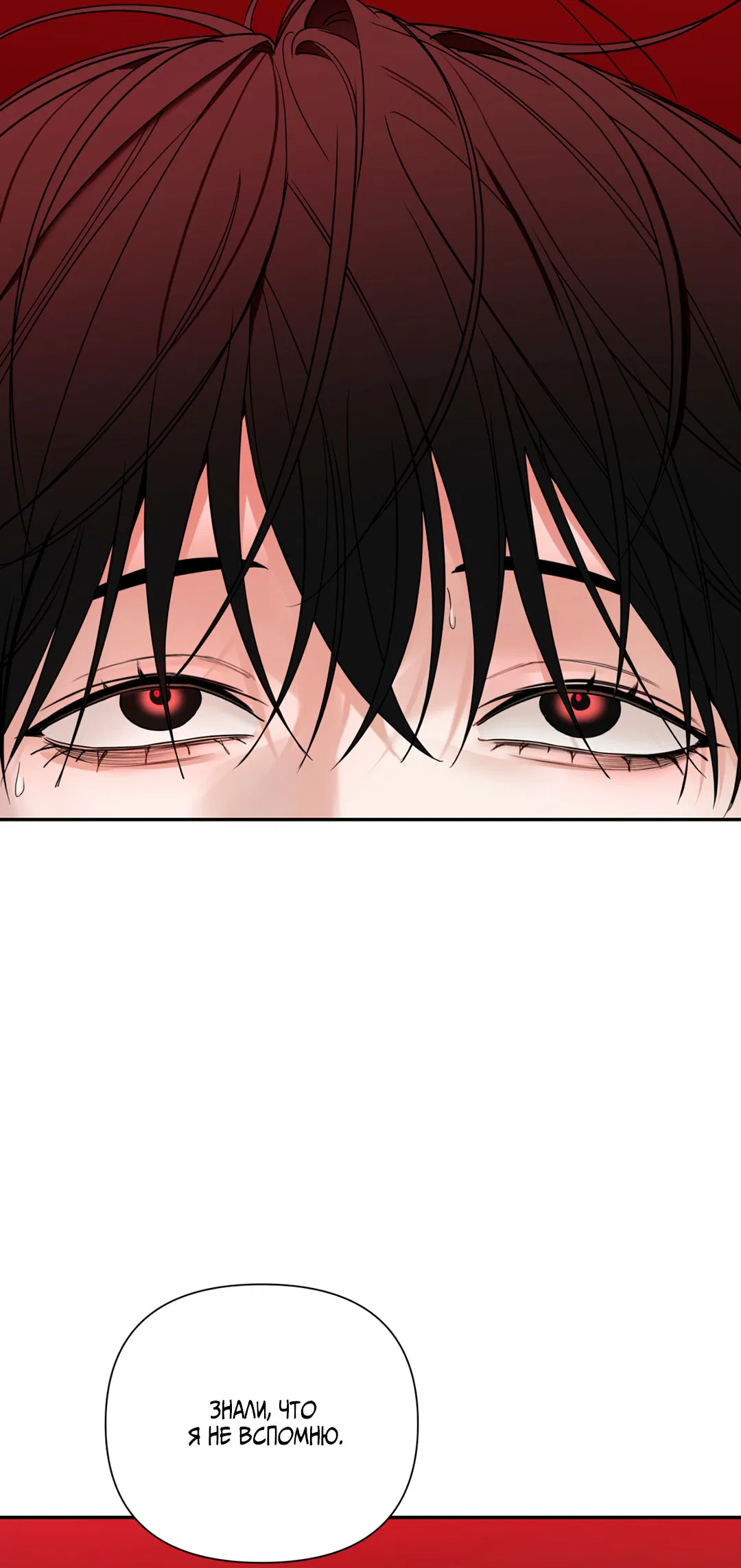 Манга Поменяться местами - Глава 33 Страница 65