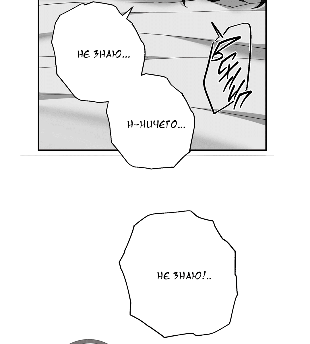 Манга Поменяться местами - Глава 33 Страница 18