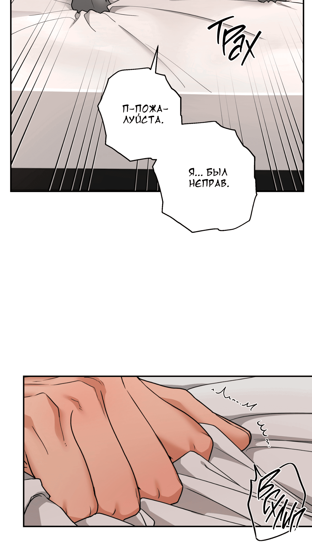 Манга Поменяться местами - Глава 33 Страница 15