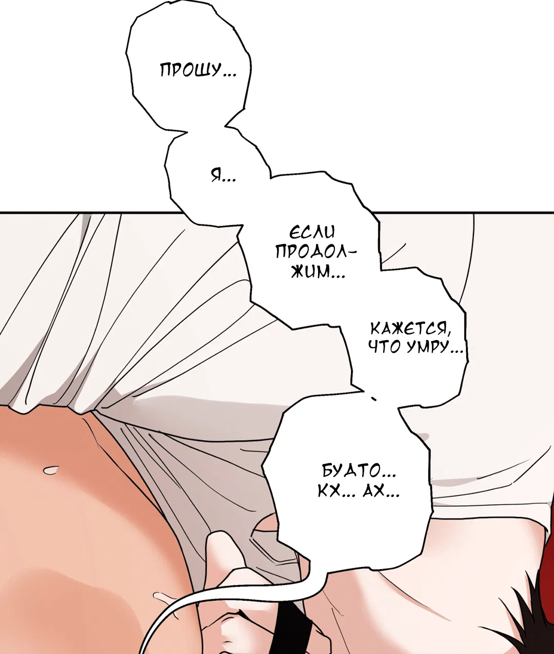 Манга Поменяться местами - Глава 33 Страница 12