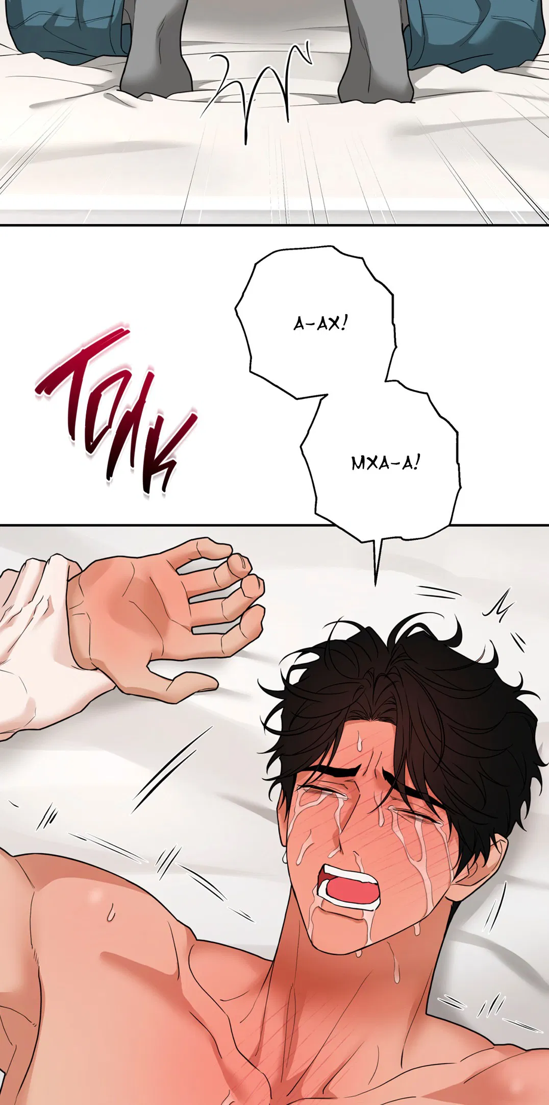 Манга Поменяться местами - Глава 33 Страница 34