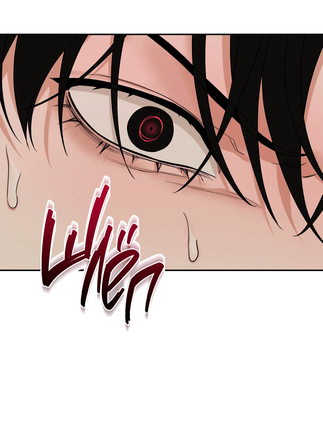 Манга Поменяться местами - Глава 33 Страница 36