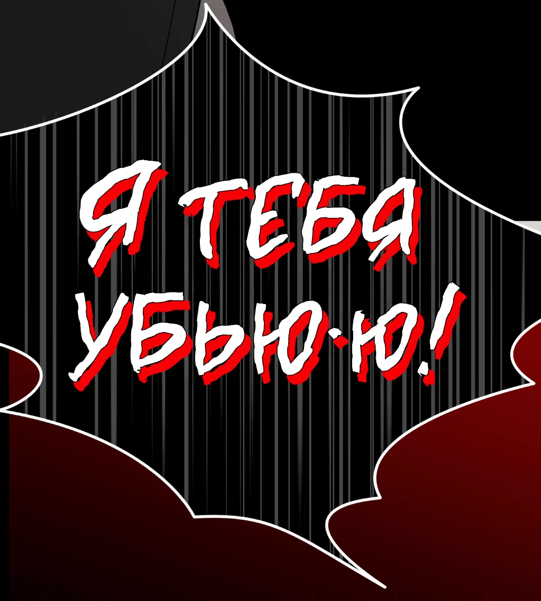 Манга Поменяться местами - Глава 34 Страница 23