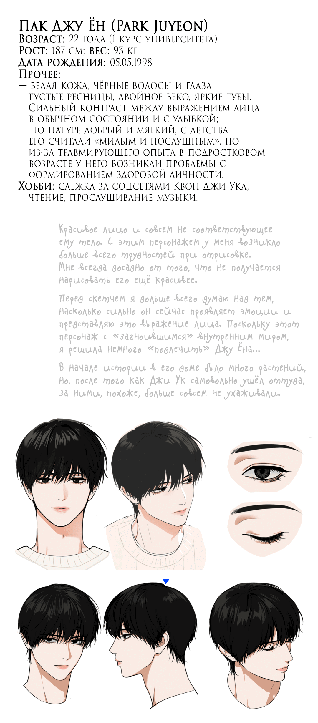 Манга Поменяться местами - Глава 34.1 Страница 6