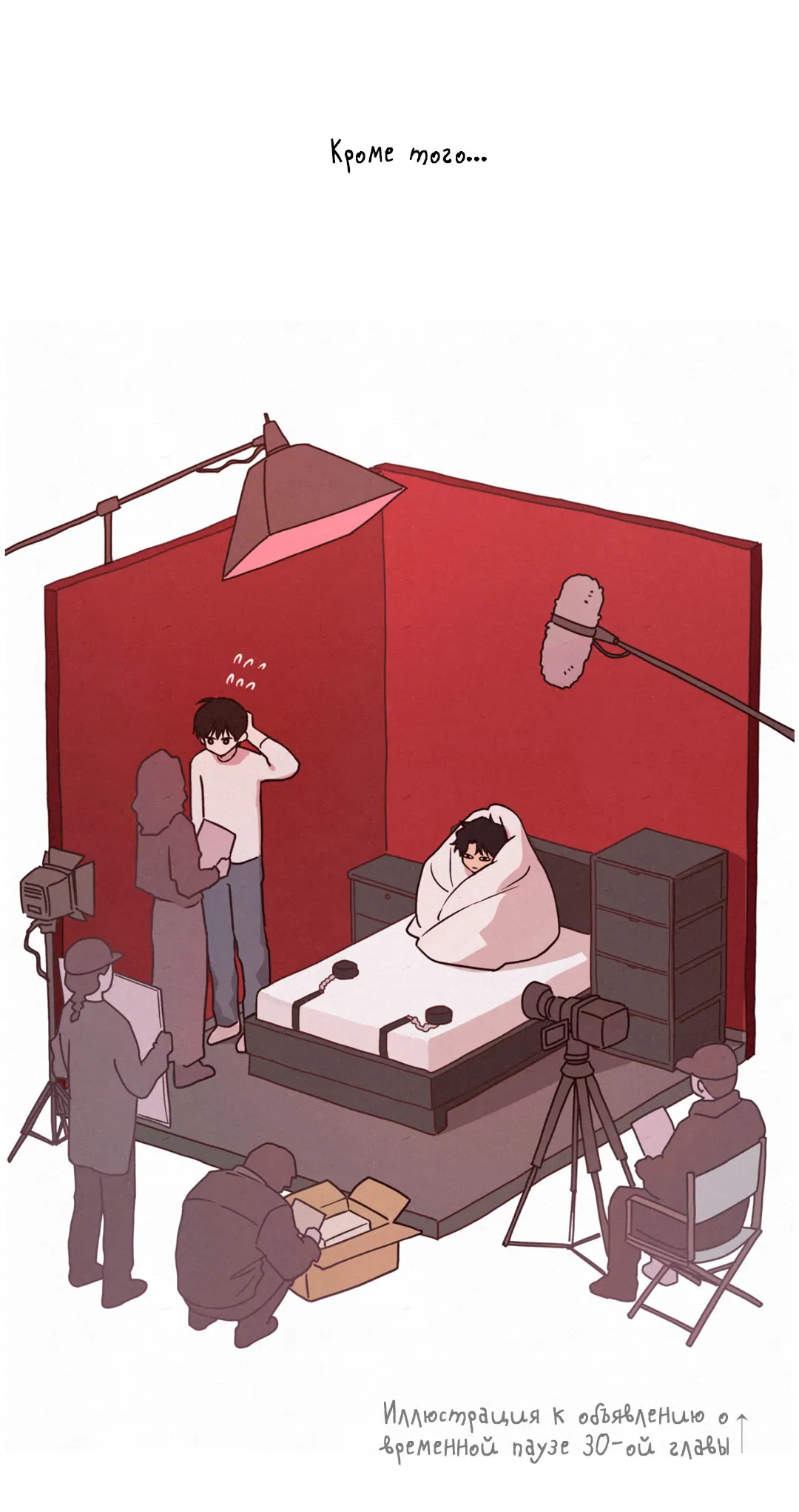 Манга Поменяться местами - Глава 34.1 Страница 11