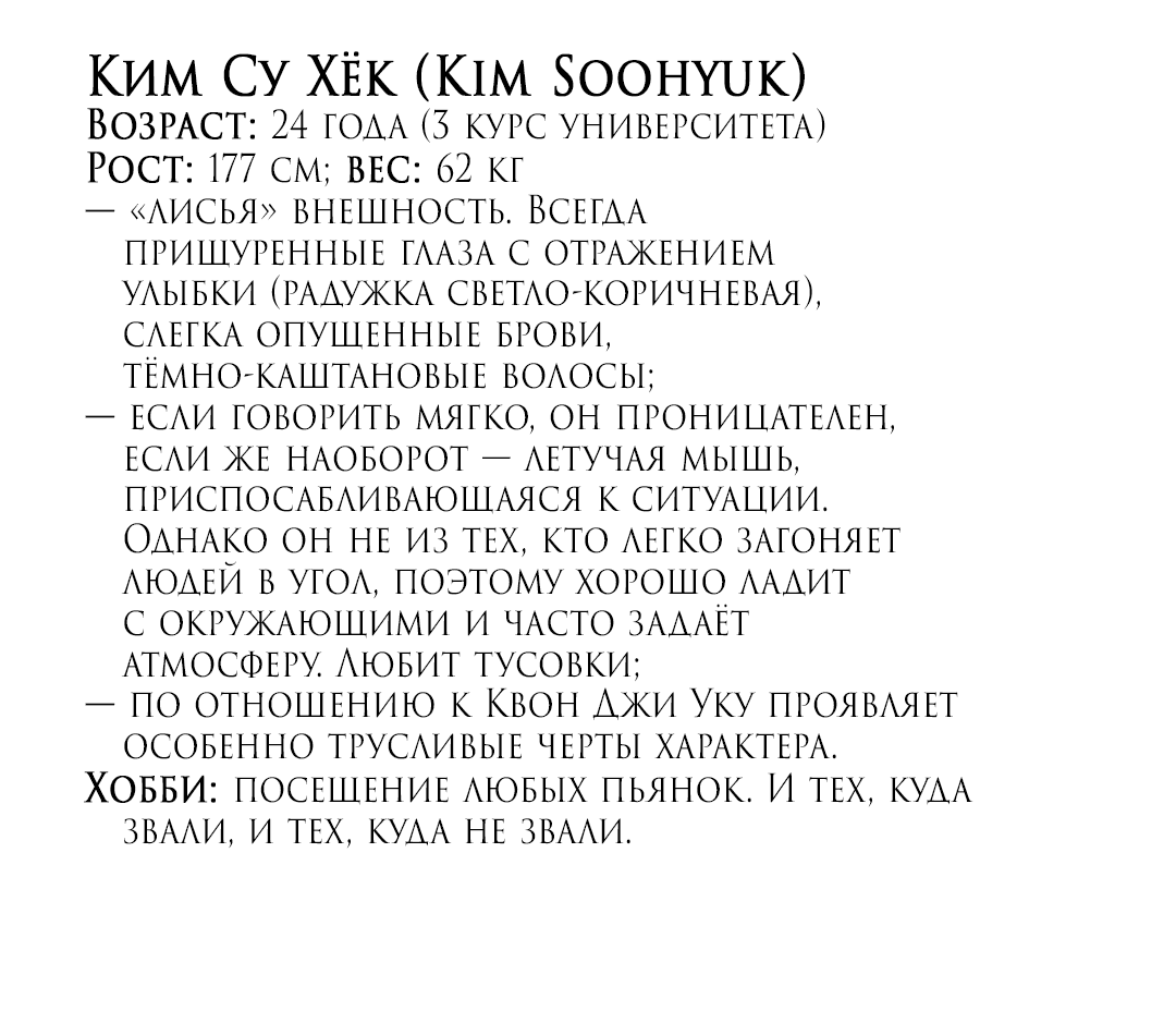 Манга Поменяться местами - Глава 34.1 Страница 8