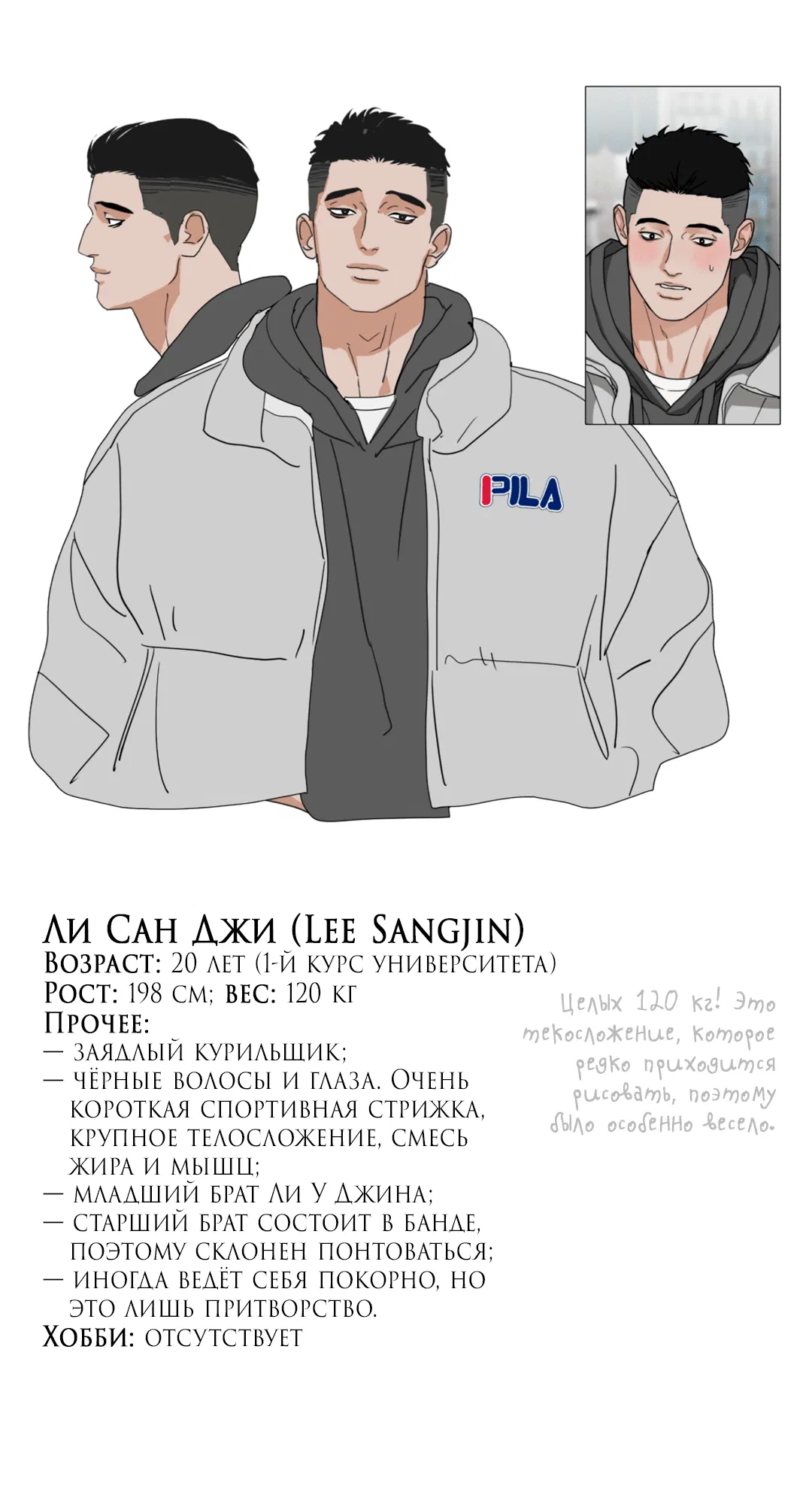 Манга Поменяться местами - Глава 34.1 Страница 9