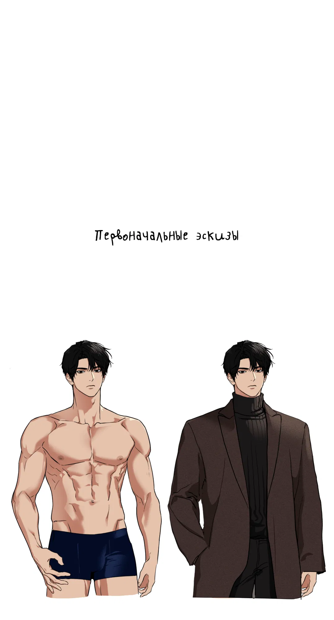 Манга Поменяться местами - Глава 34.1 Страница 3