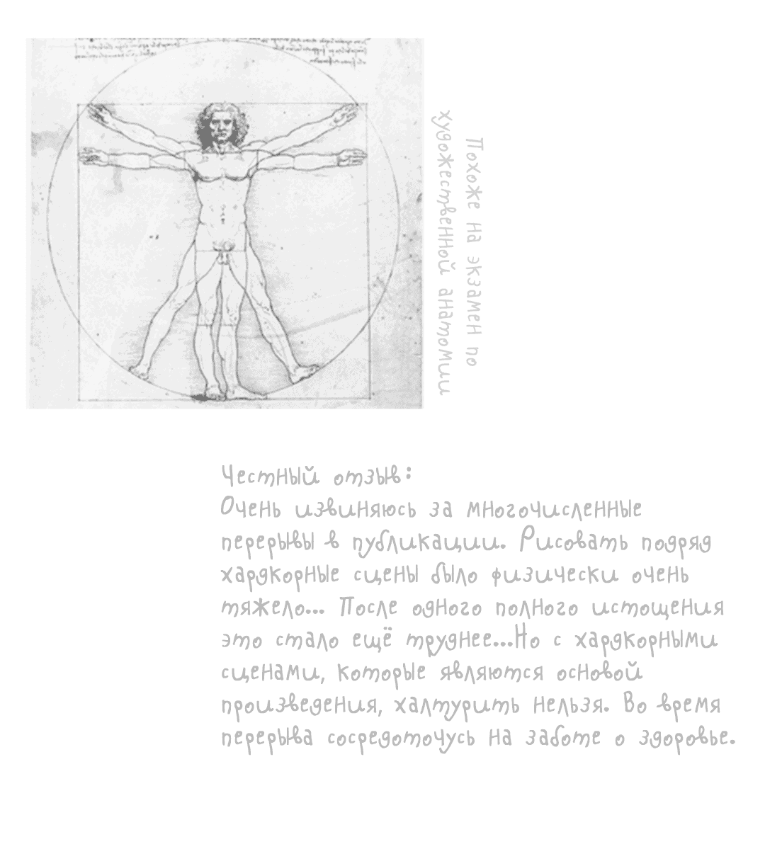 Манга Поменяться местами - Глава 34.1 Страница 12