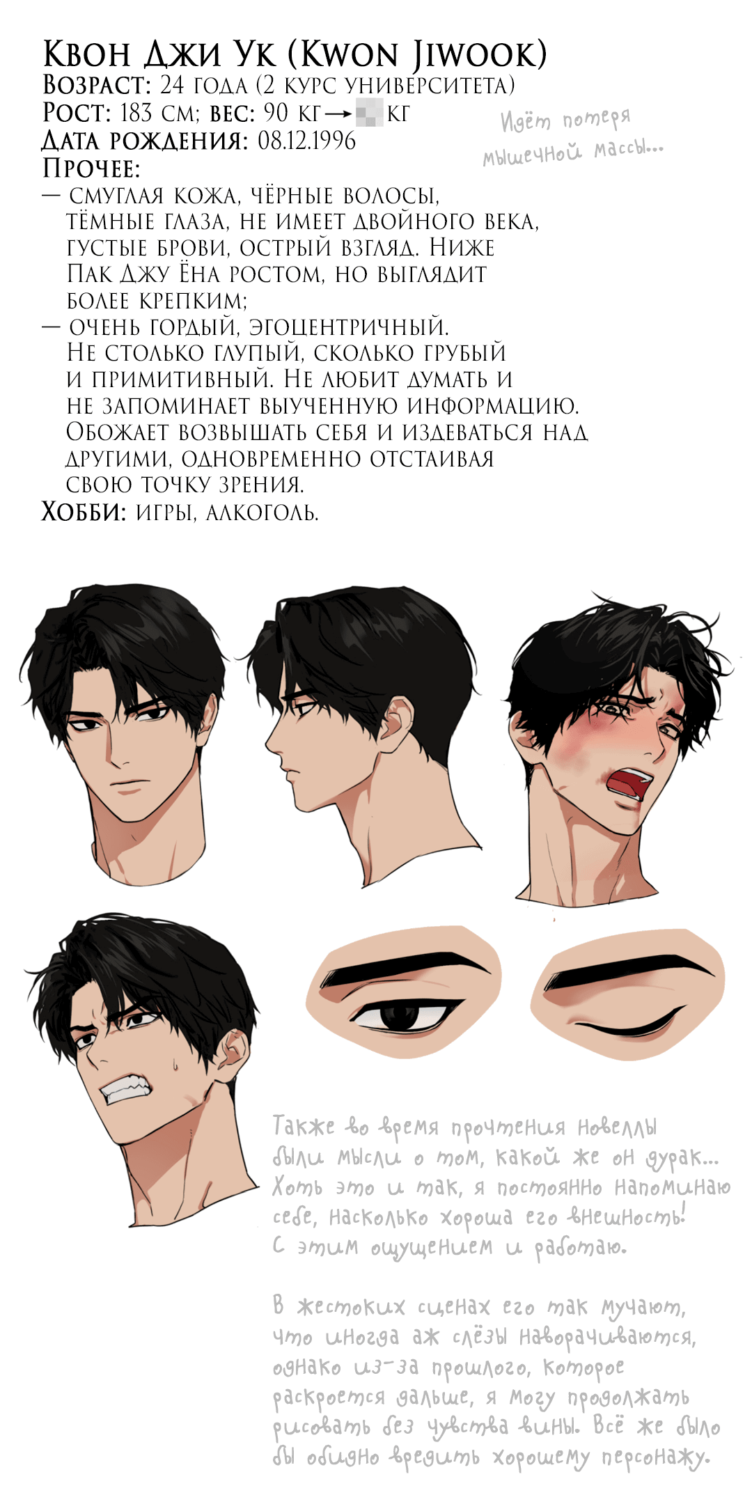 Манга Поменяться местами - Глава 34.1 Страница 4