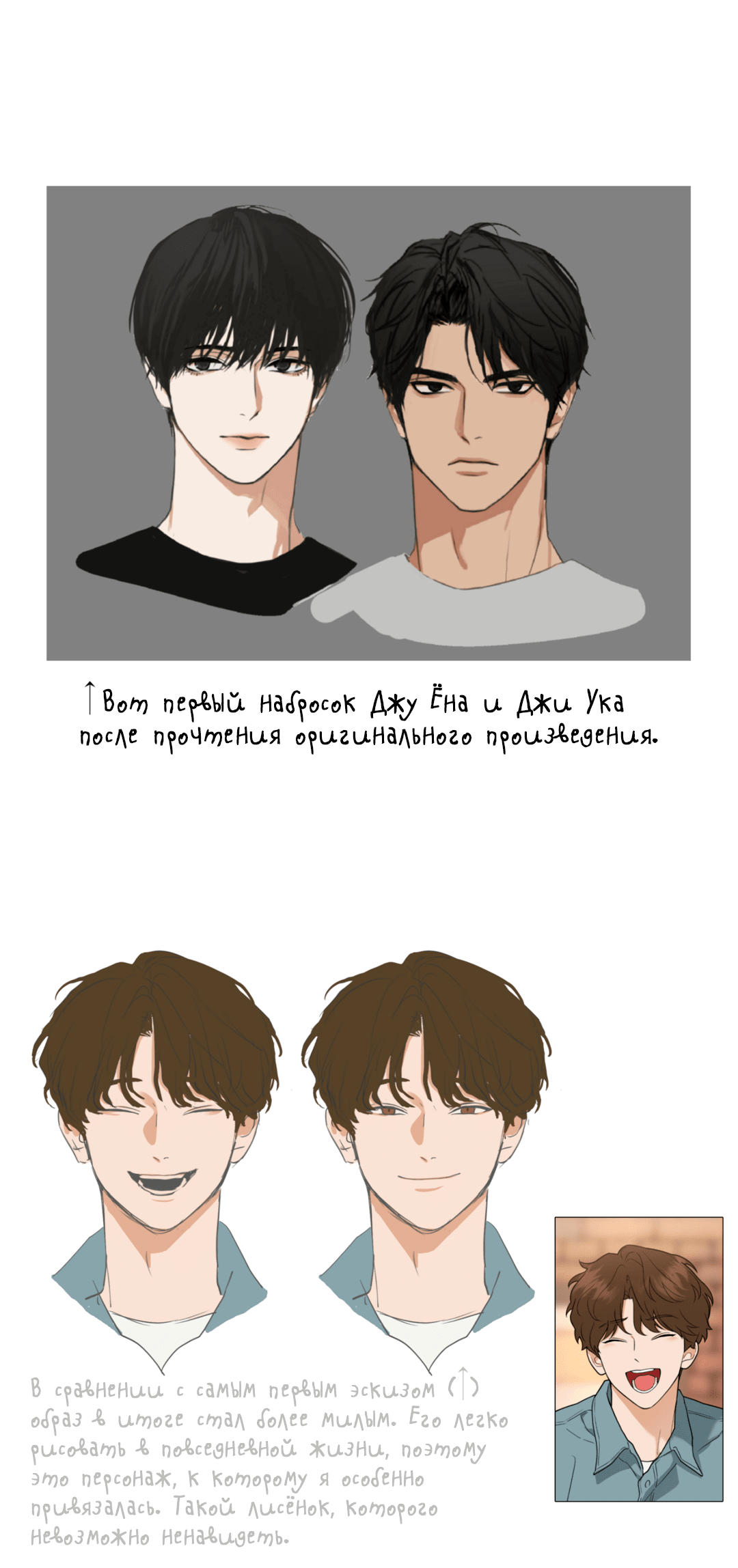 Манга Поменяться местами - Глава 34.1 Страница 7