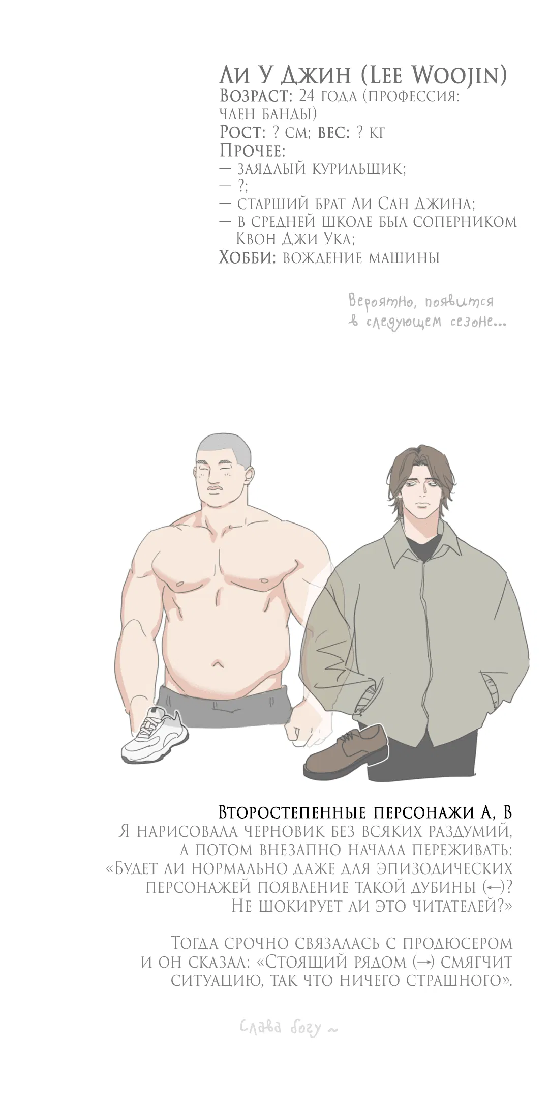 Манга Поменяться местами - Глава 34.1 Страница 10