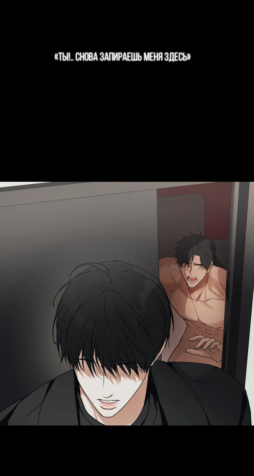 Манга Поменяться местами - Глава 35 Страница 66