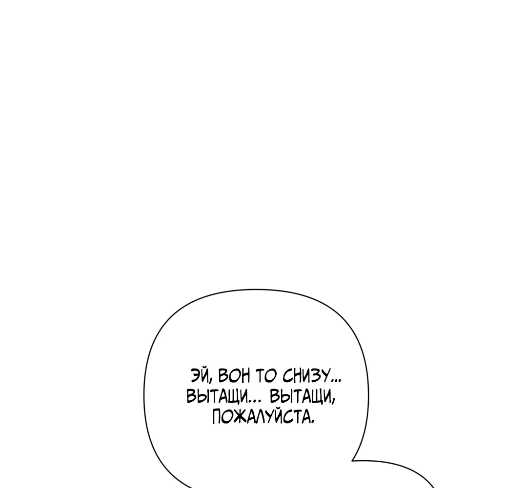 Манга Поменяться местами - Глава 35 Страница 40