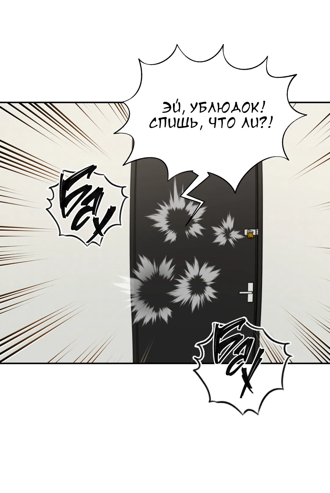 Манга Поменяться местами - Глава 35 Страница 32