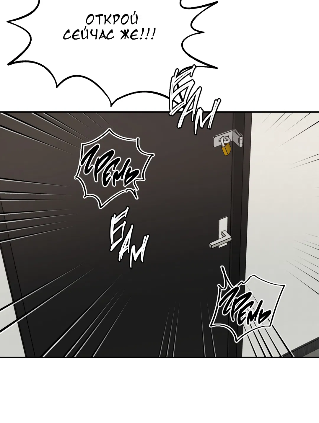 Манга Поменяться местами - Глава 35 Страница 28