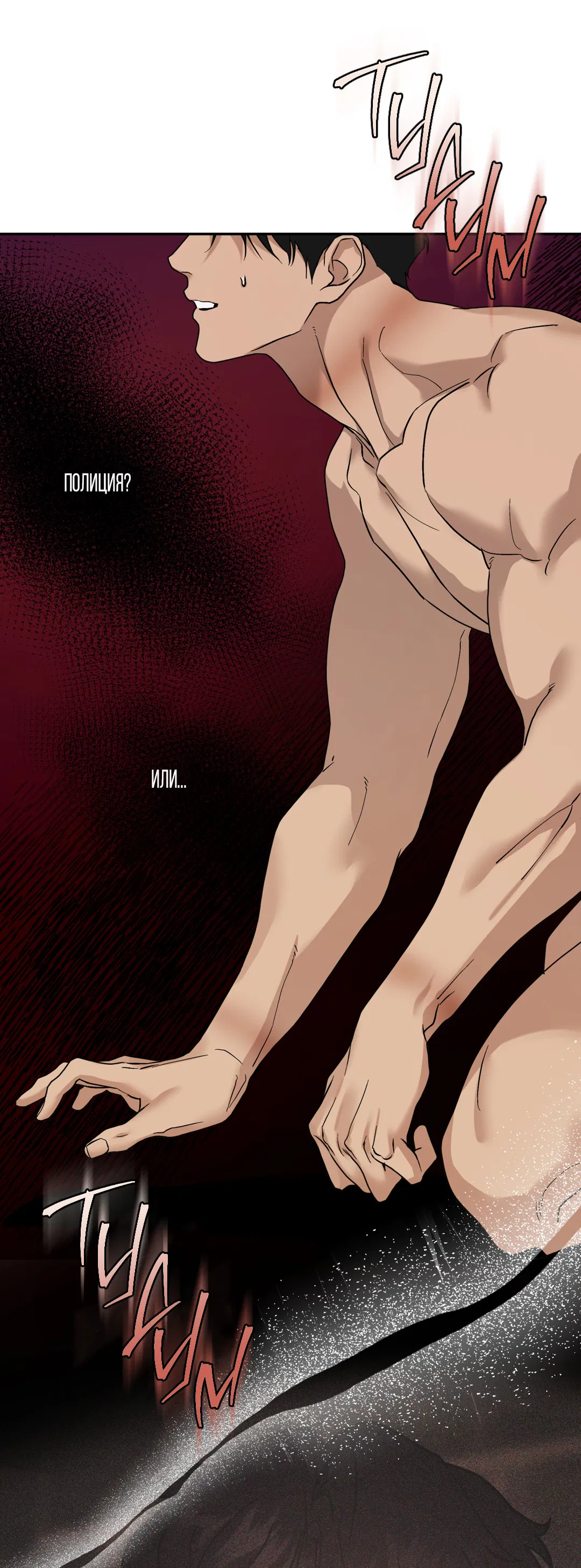 Манга Поменяться местами - Глава 35 Страница 16