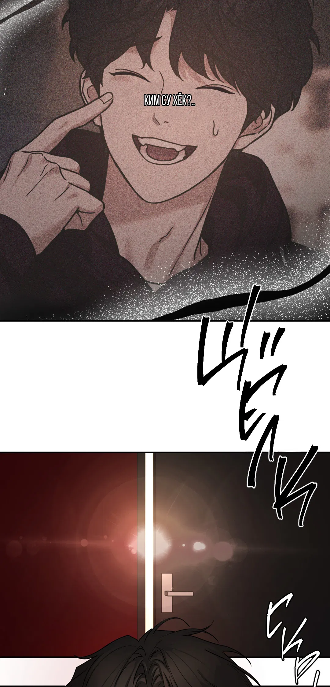 Манга Поменяться местами - Глава 35 Страница 17