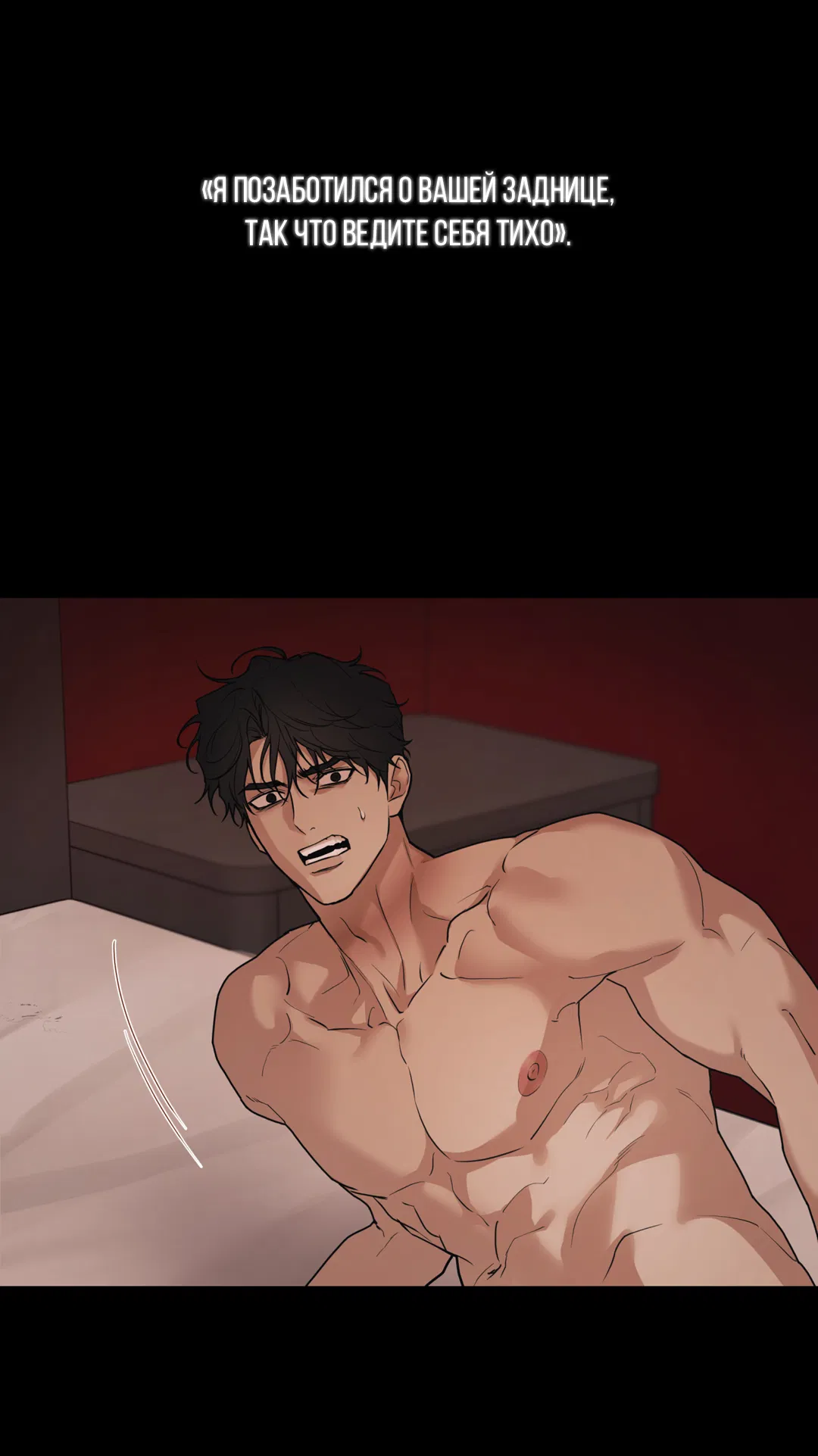 Манга Поменяться местами - Глава 35 Страница 65