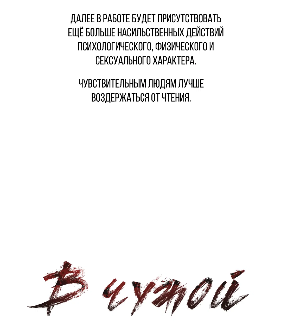 Манга Поменяться местами - Глава 35 Страница 20