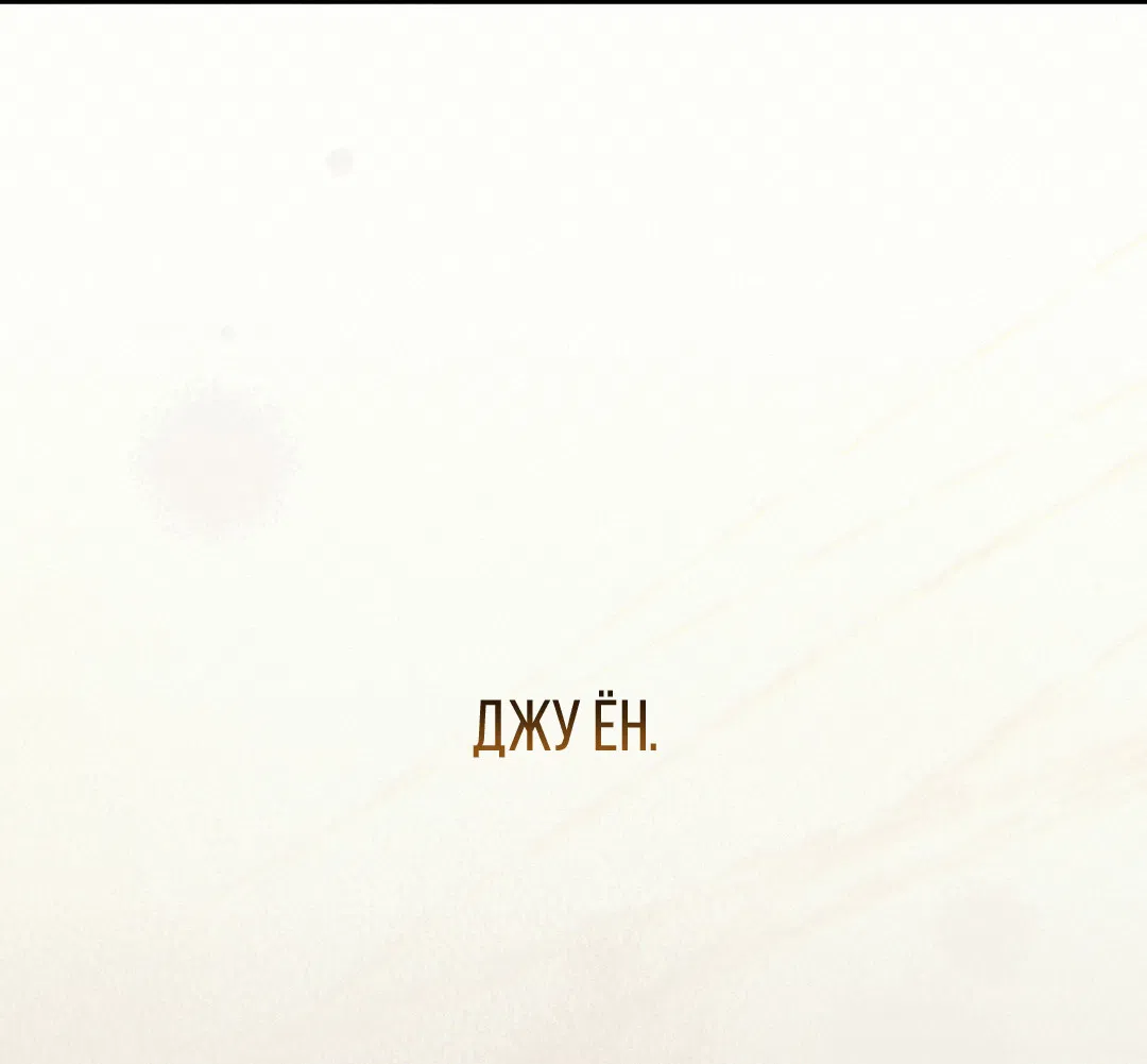 Манга Поменяться местами - Глава 35 Страница 23