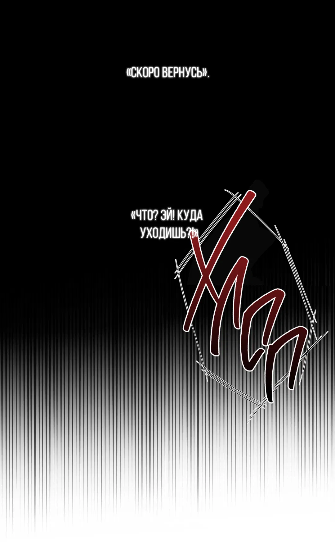 Манга Поменяться местами - Глава 35 Страница 67