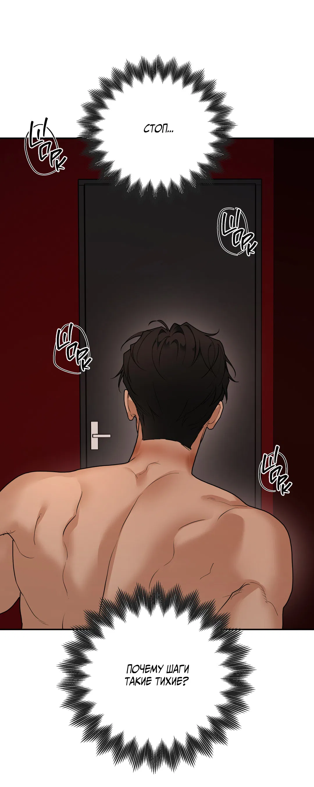 Манга Поменяться местами - Глава 35 Страница 13