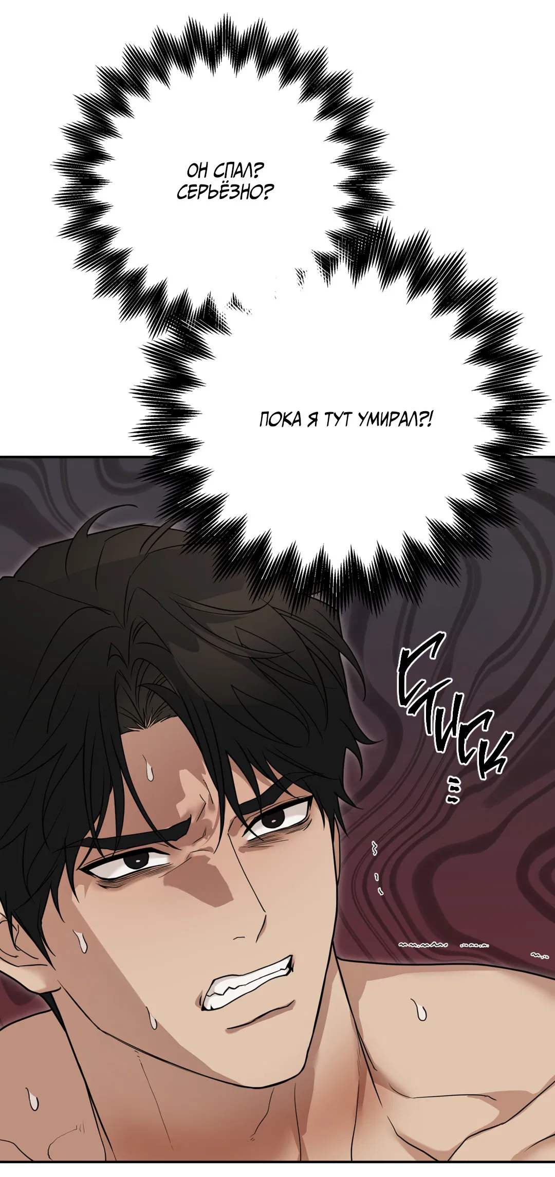 Манга Поменяться местами - Глава 35 Страница 39