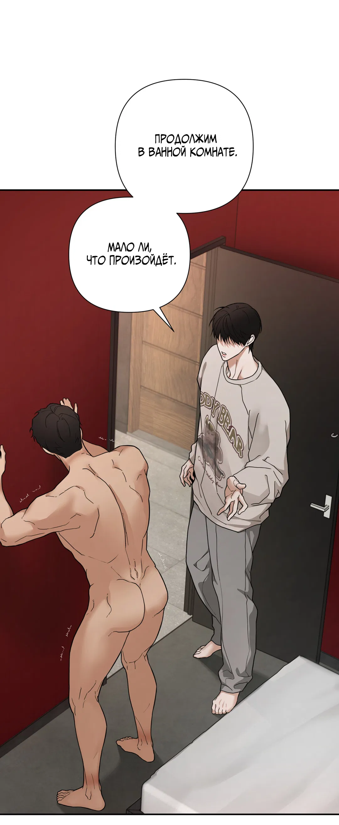 Манга Поменяться местами - Глава 35 Страница 53