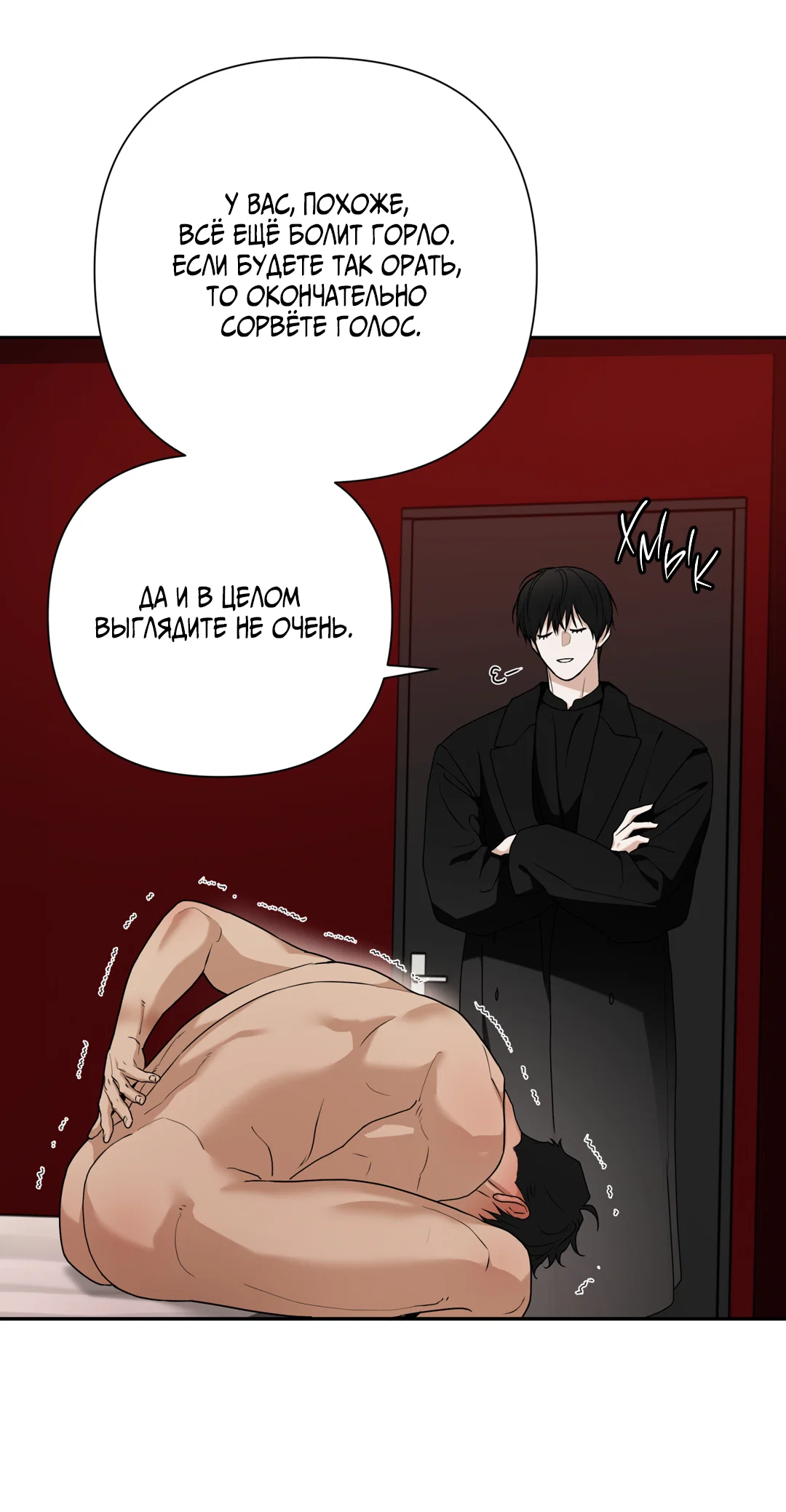 Манга Поменяться местами - Глава 36 Страница 19