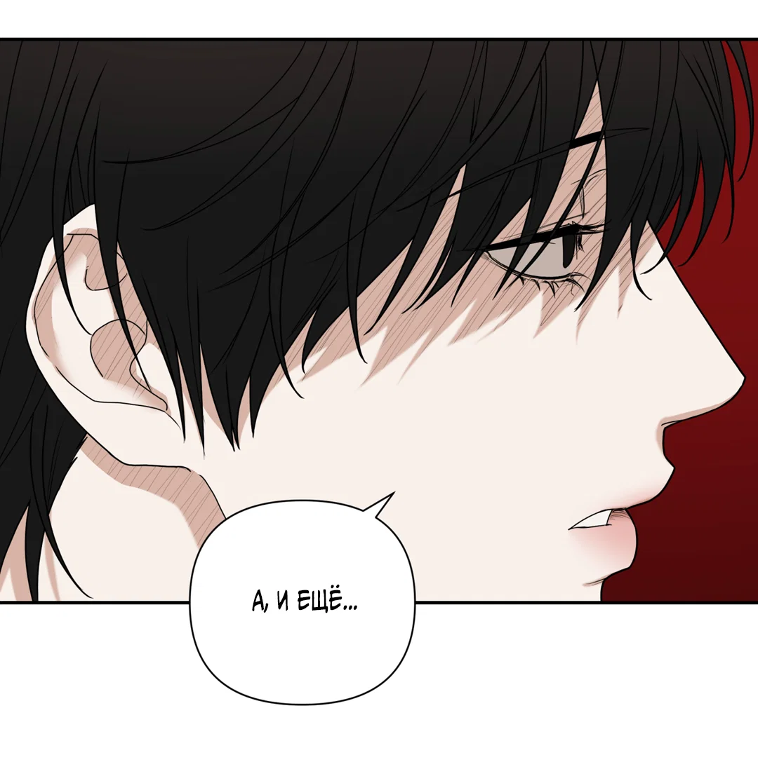 Манга Поменяться местами - Глава 36 Страница 49