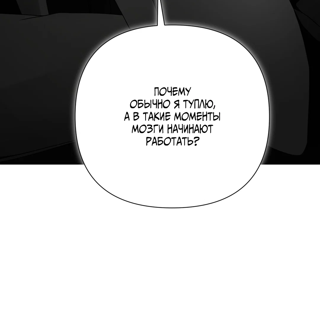 Манга Поменяться местами - Глава 36 Страница 14