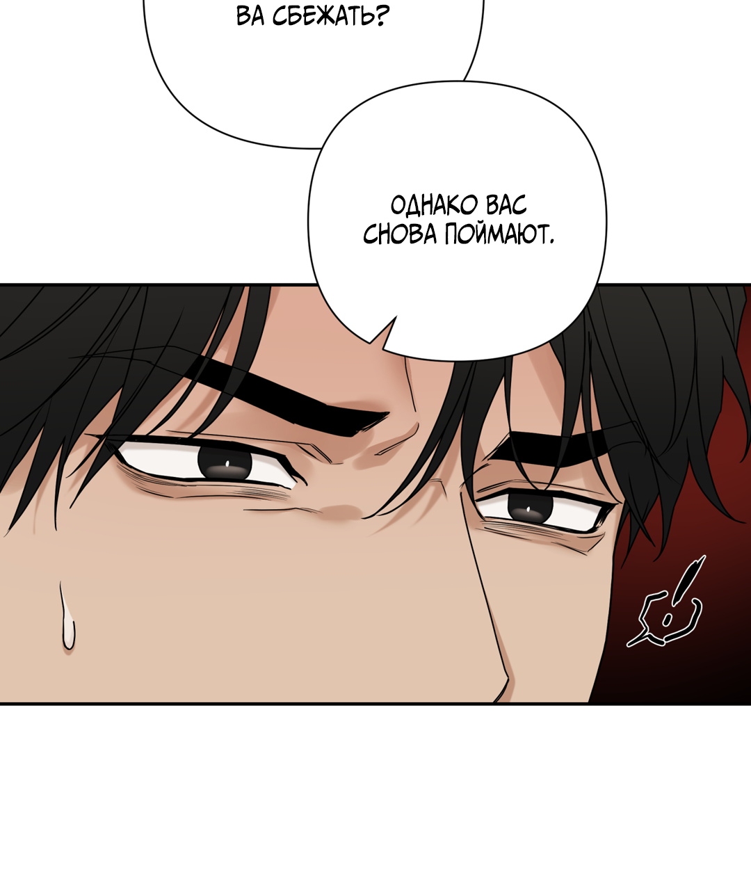 Манга Поменяться местами - Глава 36 Страница 37