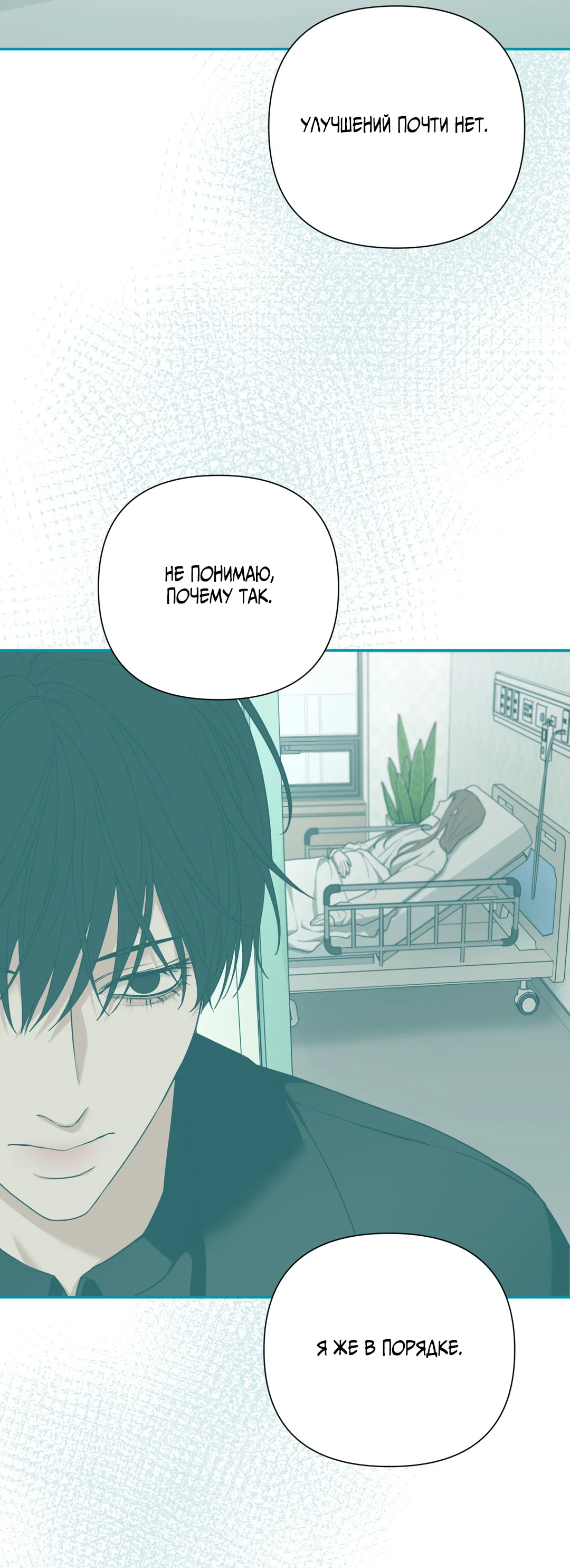 Манга Поменяться местами - Глава 36 Страница 46