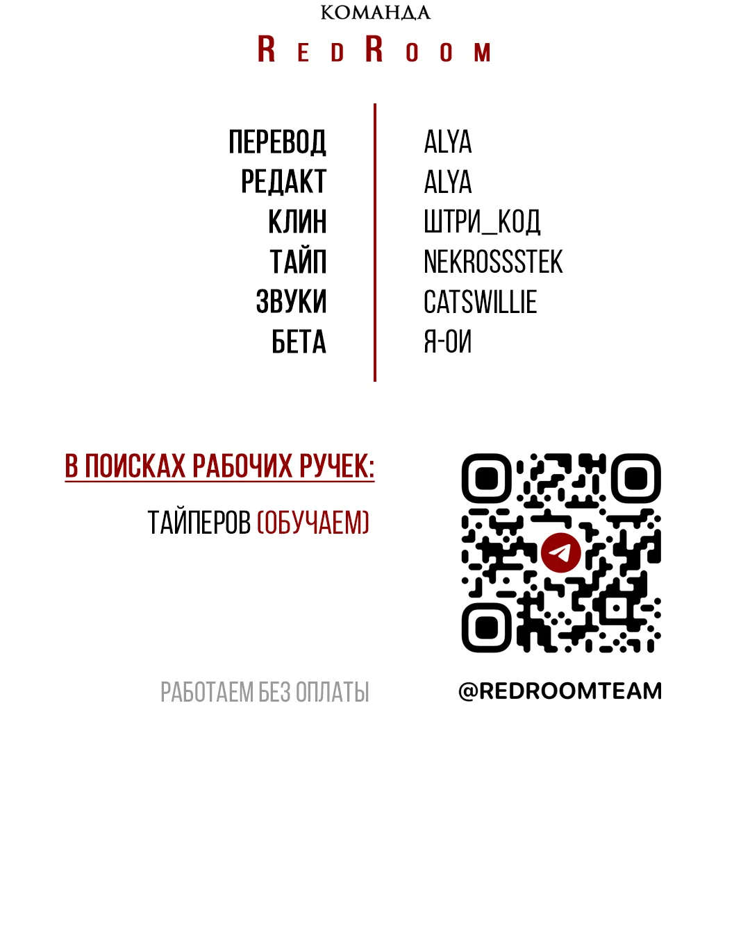 Манга Поменяться местами - Глава 36 Страница 74