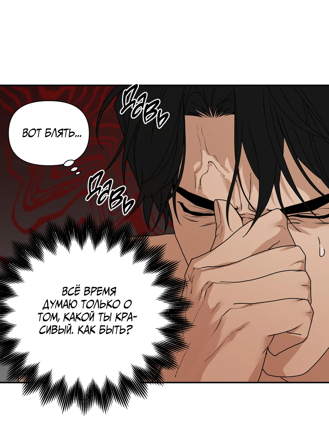 Манга Поменяться местами - Глава 36 Страница 16