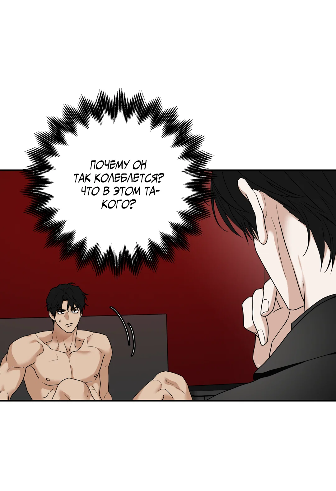 Манга Поменяться местами - Глава 36 Страница 35