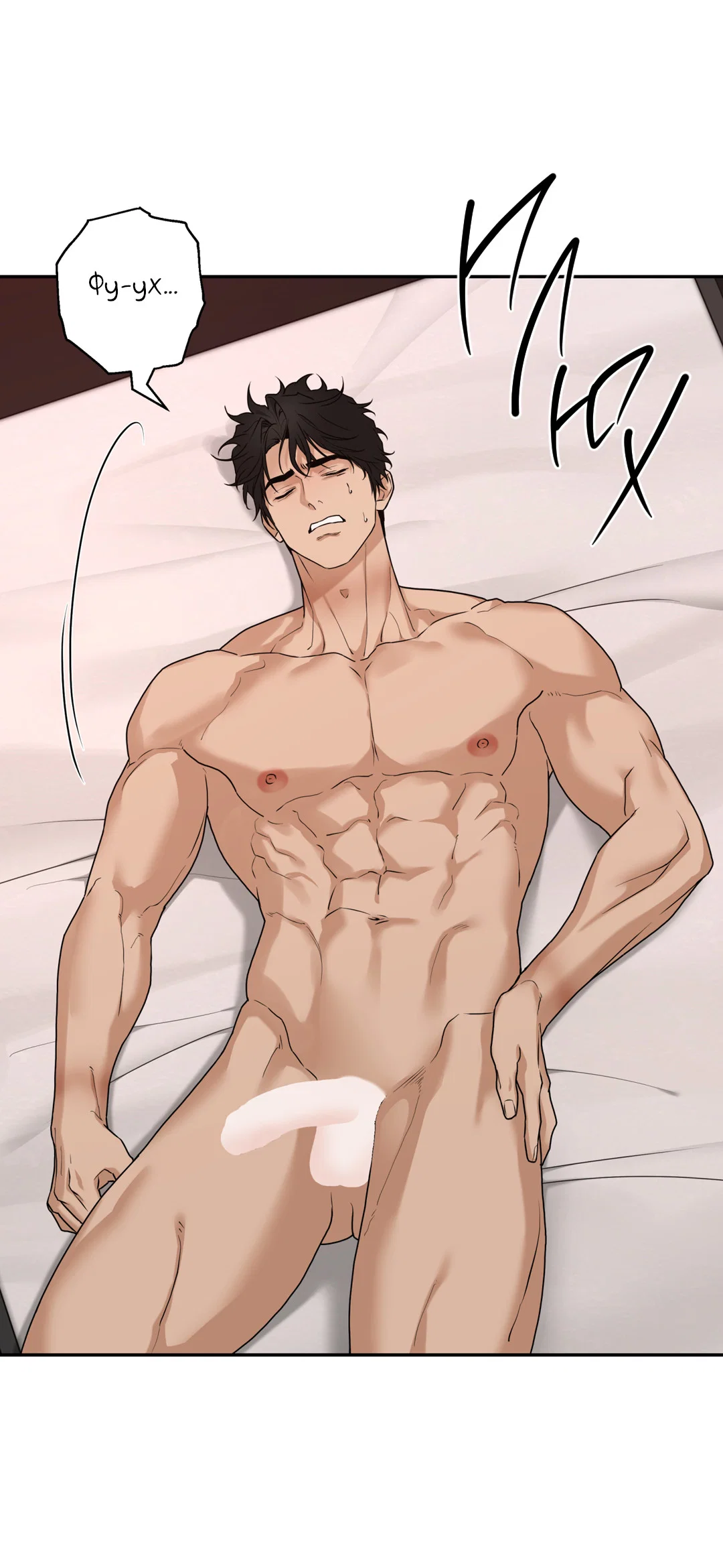 Манга Поменяться местами - Глава 36 Страница 20